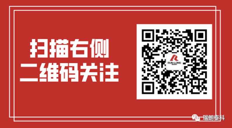 瑞朗泰科助力重慶市運動醫(yī)學關節(jié)鏡技術沙龍會成功舉辦